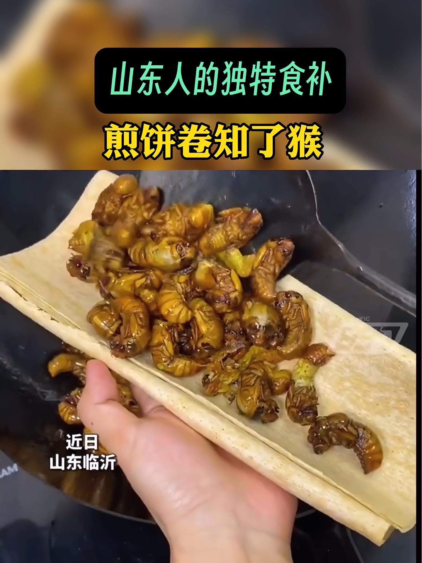 近日,山东临沂,山东女子示范煎饼卷知了猴,加上大葱,嘎嘎香!当事人胡女士介绍,可能很多人觉