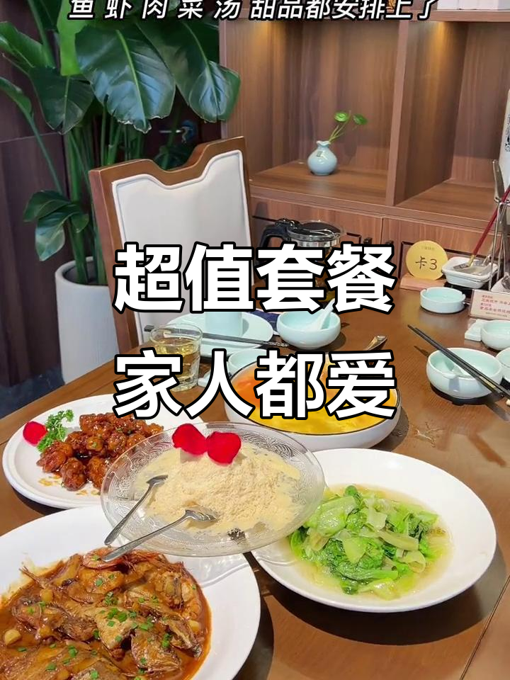 家庭聚餐首选!这家餐厅环境好,菜品超丰富