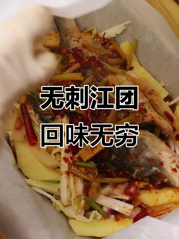 苏东坡最爱的江团,鲜嫩无刺,纸包鱼做法大揭秘