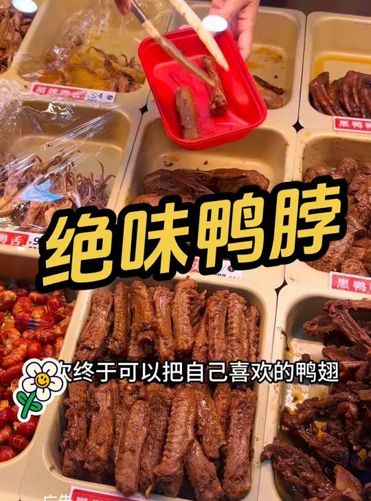 绝味鸭脖 海阳路店 周年庆活动来咯绝味上海海阳路店周年庆5折 绝味浦东海阳路店好吃到停不下
