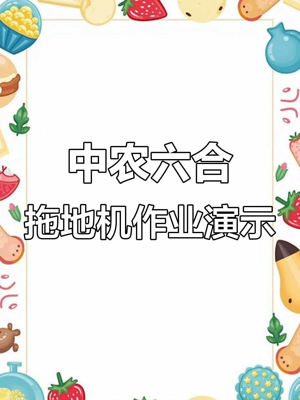 玉米脱粒机高效工作实录,前产未入与西风式喂乳对比