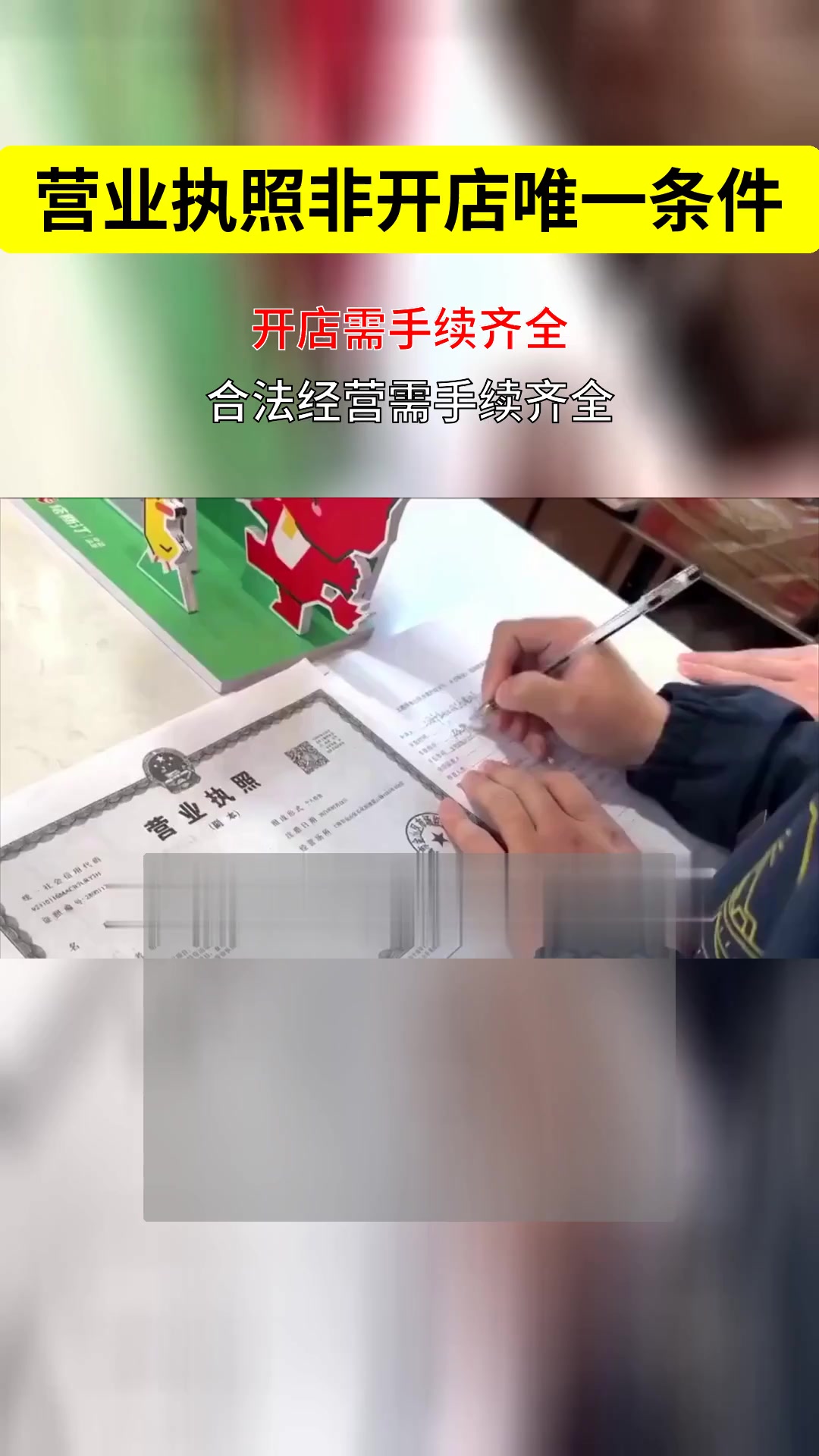 烧烤店仅营业执照能营业?