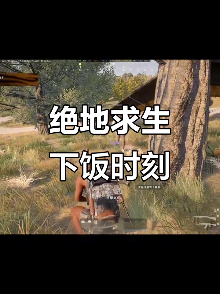 绝地求生搞笑操作：兄弟，你有帕金森吗？