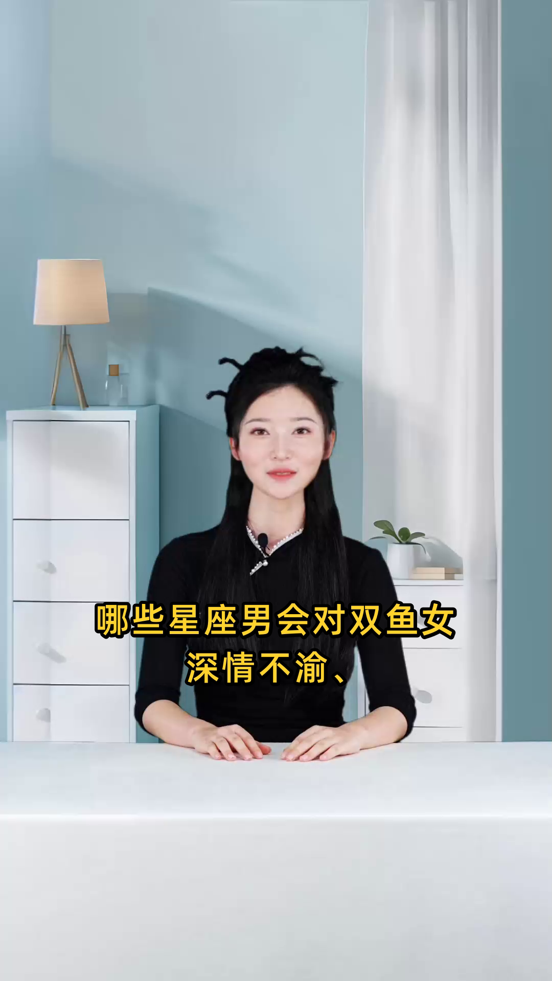 对双鱼女深情不渝,一生钟爱,这样的星座男是谁?