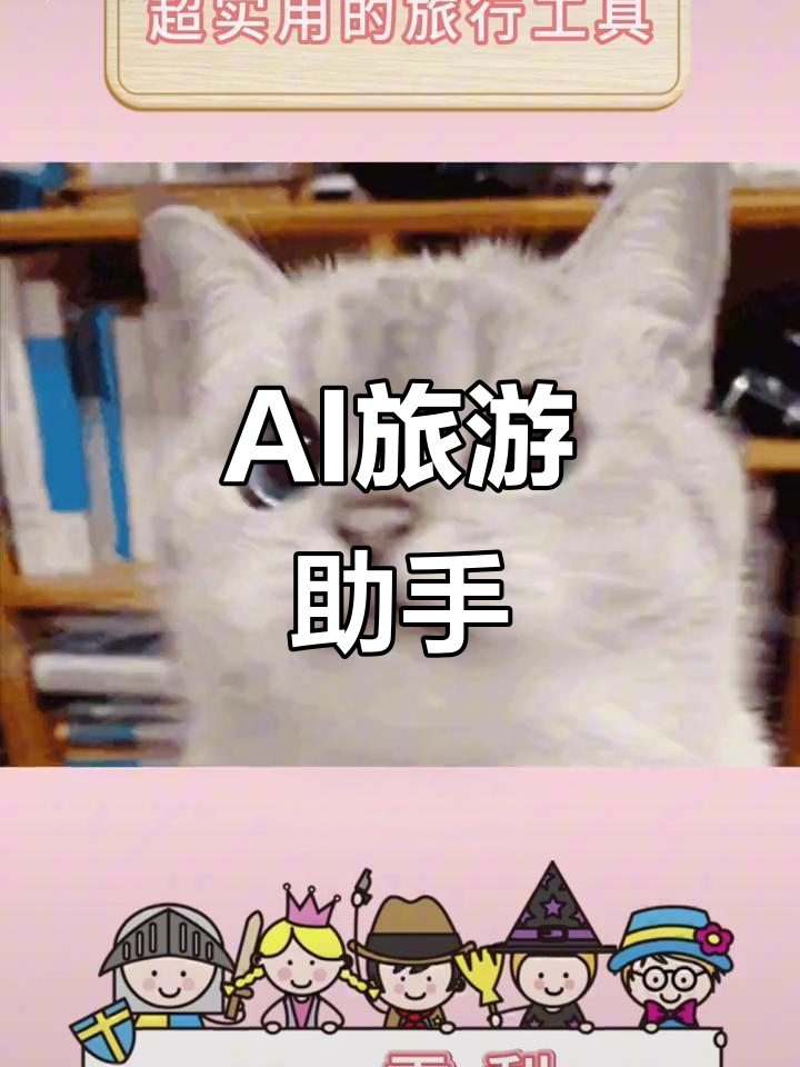 AI抖音APP助你轻松规划新疆伊犁自驾游,景点美食全搞定