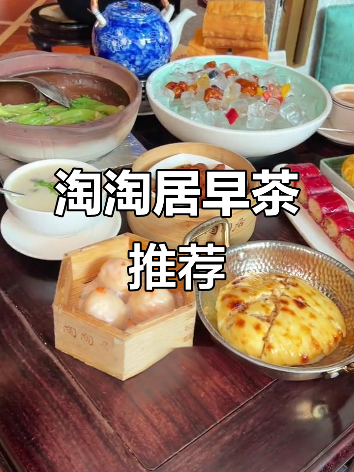 广州早茶必试陶陶居,大虾饺、酥皮菠萝包全都有