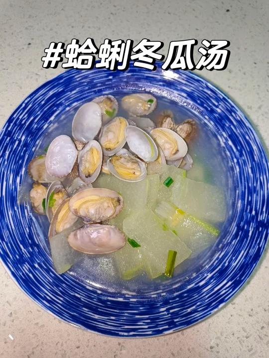 打卡100种家常汤39//蛤蜊冬瓜汤