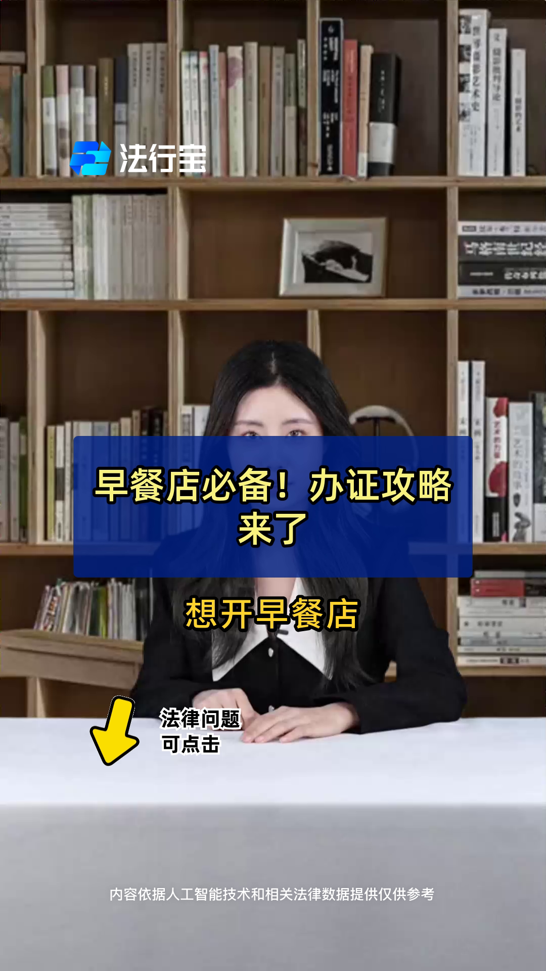 早餐店必备!办证攻略来了