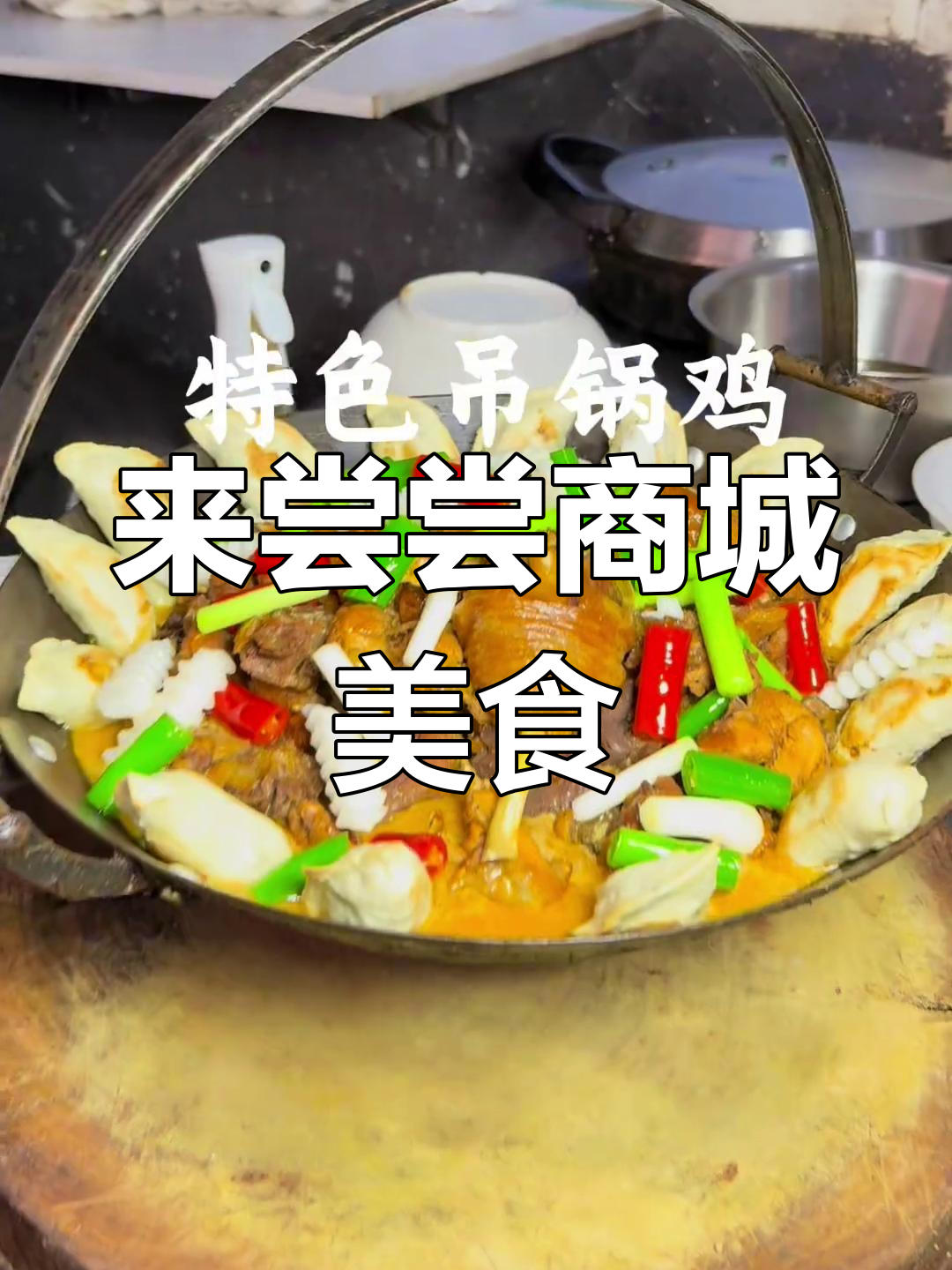 信阳商城菜,带你重温家乡的味道