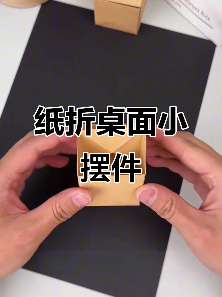 用纸折出超实用的手机支架和迷你垃圾桶,简单又有趣