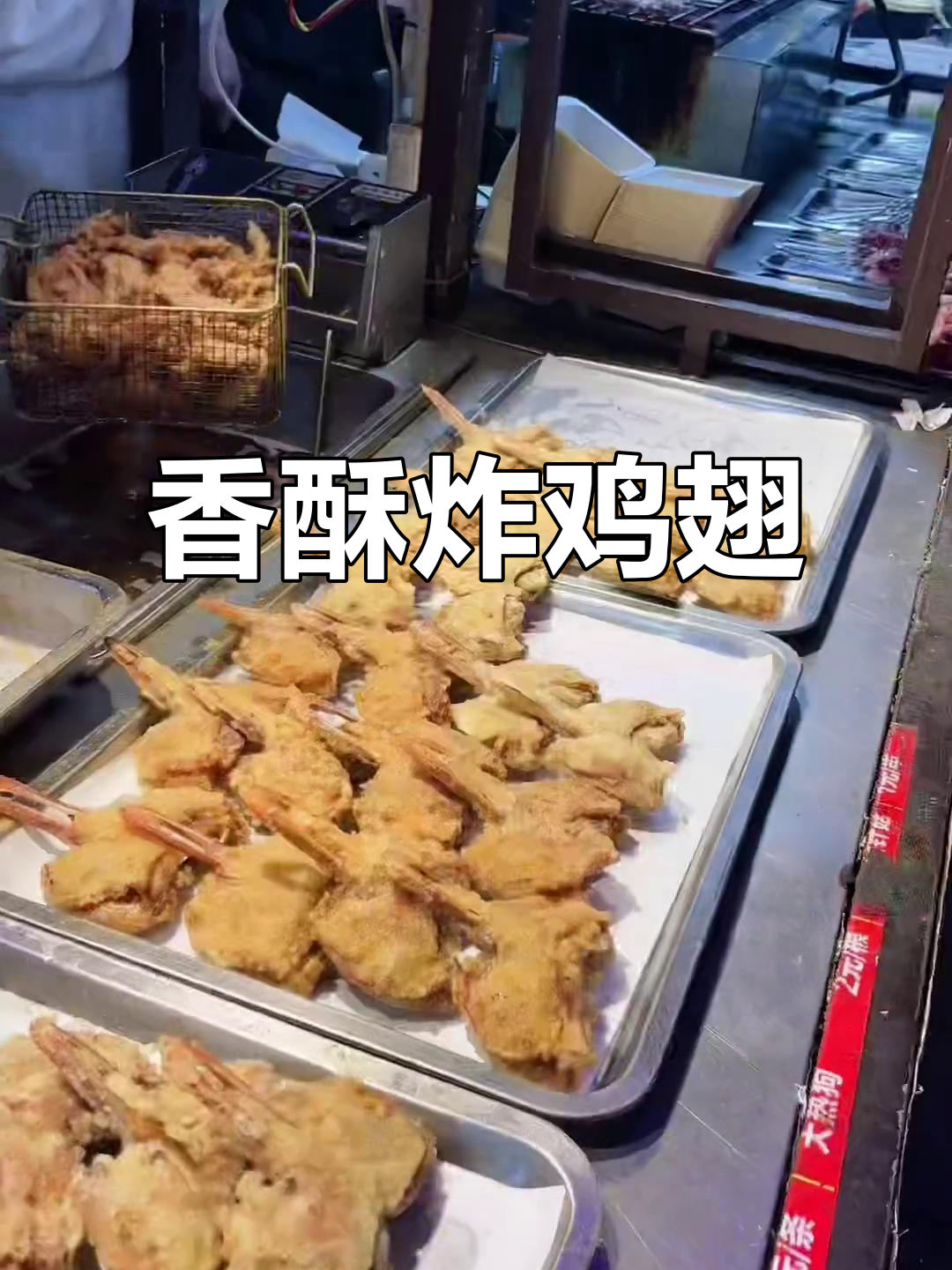 炸鸡翅尖秘方：多种调料混合，外脆内嫩，味道绝佳！