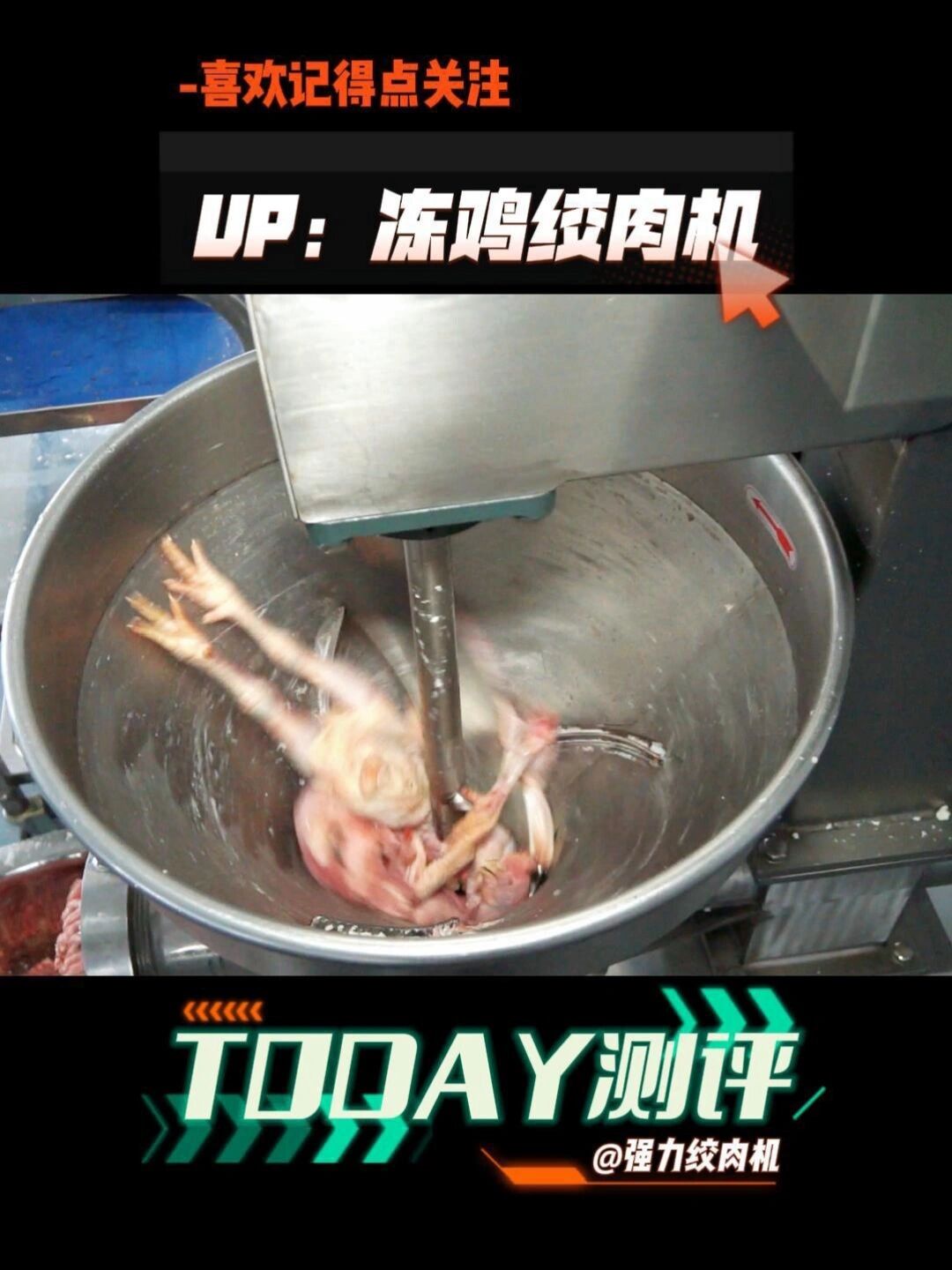 大型绞肉机强力冻肉冻鸡鸭绞碎机双重推料