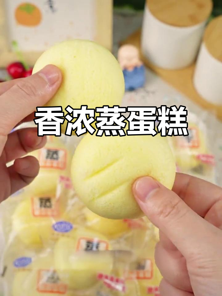港荣蒸蛋糕，奶味十足，软糯可口，真是无法抗拒的美味！