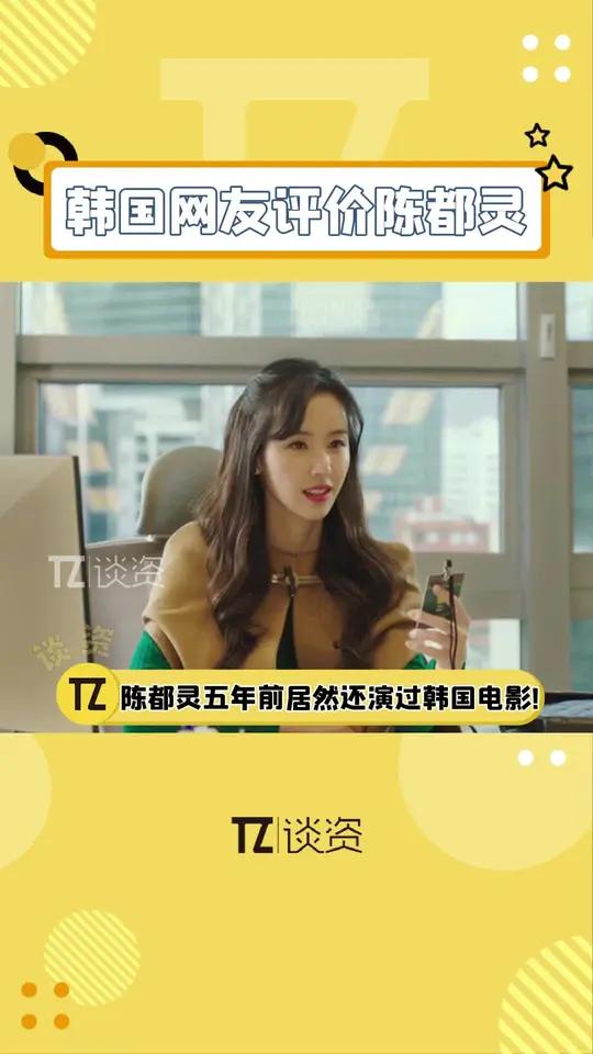 娃娃鱼你抱陈都灵这个笑不像演的啊!