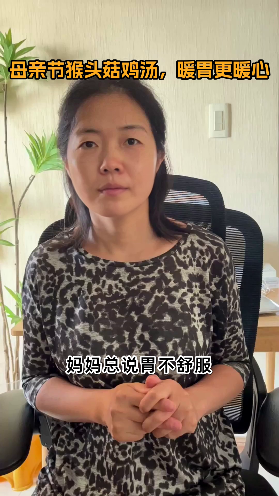 母亲节猴头菇鸡汤,暖胃更暖心