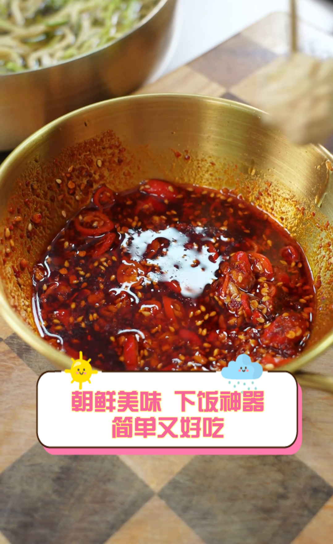 朝鲜美味,下饭神器,简单又好吃