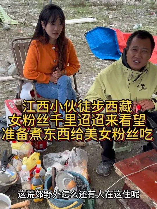 江西小伙徒步西藏,女粉丝千里迢迢自驾来看望,准备做小鸡炖蘑菇给女粉丝吃,太幸福了!