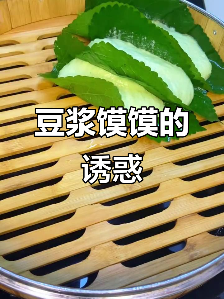 青豆季节,做一次就停不下来的豆浆馍馍!超简单!