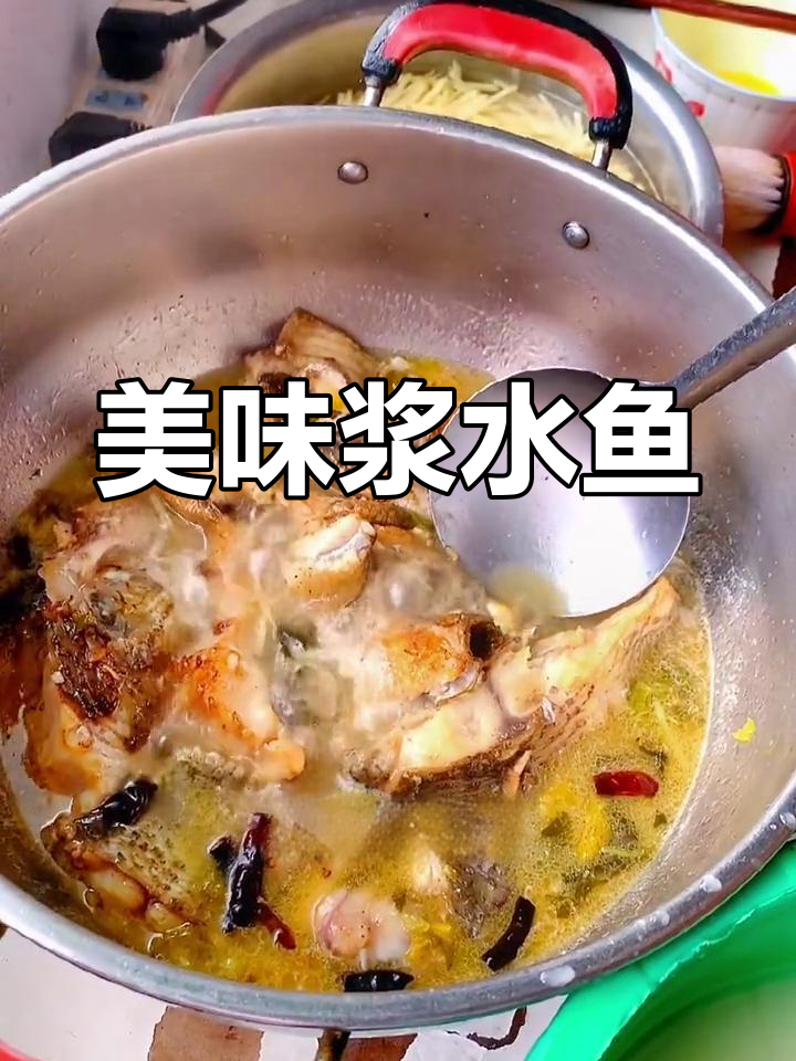 山西翼城浆水鱼,罗非鱼段煎至金黄,汤汁鲜美入味