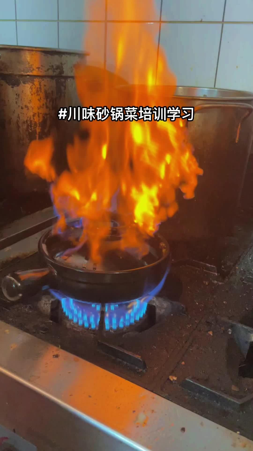 砂锅菜 啫啫煲 砂锅 砂锅菜培训四川砂锅菜学习