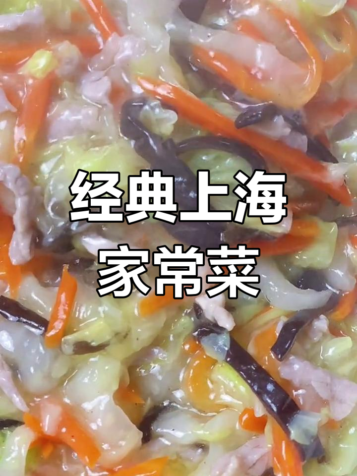 上海家常烂糊肉丝,软糯鲜美不油腻