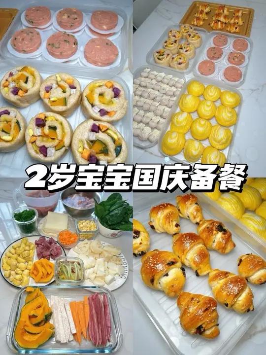 一周备餐|简单好做 干净健康 宝宝吃的更放心 本周餐单  1.蔓越莓牛角包:牛奶100g白