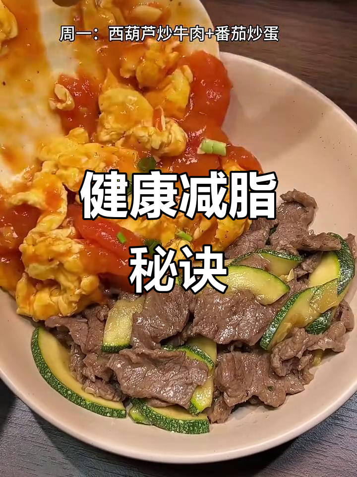 7天瘦身食谱，轻松告别赘肉！