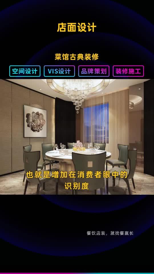 菜馆古典装修 中山门店装修 店面设计餐饮店 砂锅火锅店设