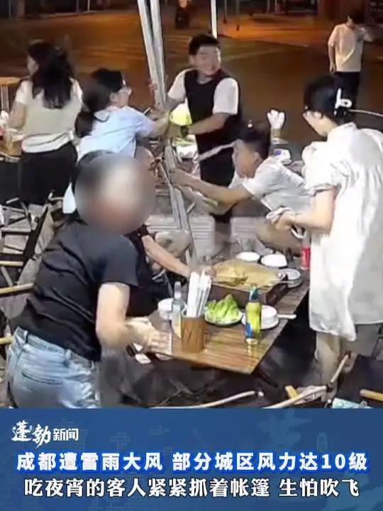 成都遭雷雨大风,部分城区风力达10级!空调外机被吹落,广告牌吹翻!吃夜宵的客人紧紧抓着帐篷