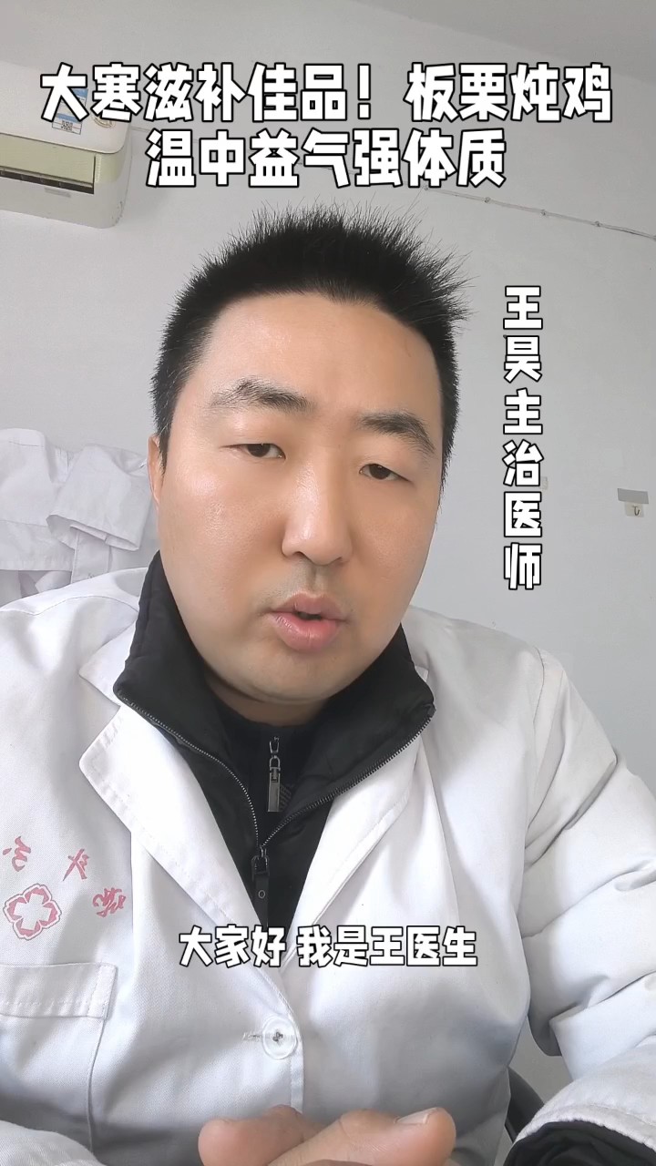 大寒滋补佳品!板栗炖鸡温中益气强体质