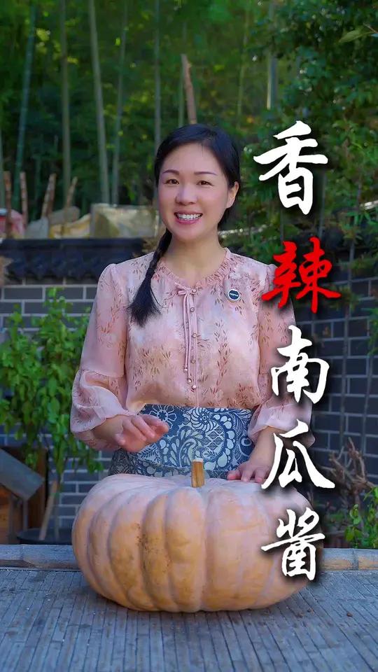 在我们江西,南瓜都可以做出很多美食来,今天分享一道我们江西儿时特别喜欢吃的一道零食,香辣南