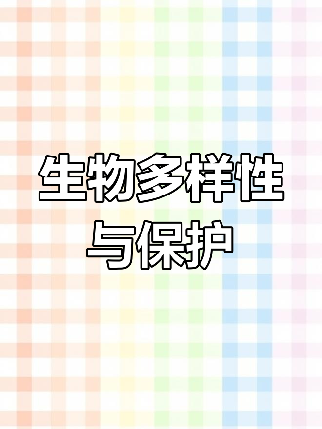 国际多样性日手抄报,可爱动物守护星