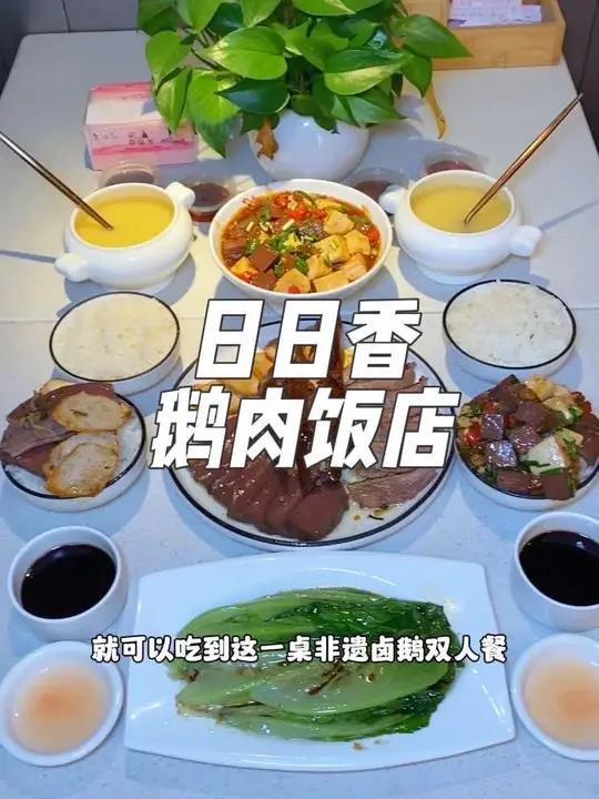 就在龙岗龙城金地龙城中央,这家日日香鹅肉饭店,现在抖音团购88就可以吃到这一桌非遗卤鹅双人