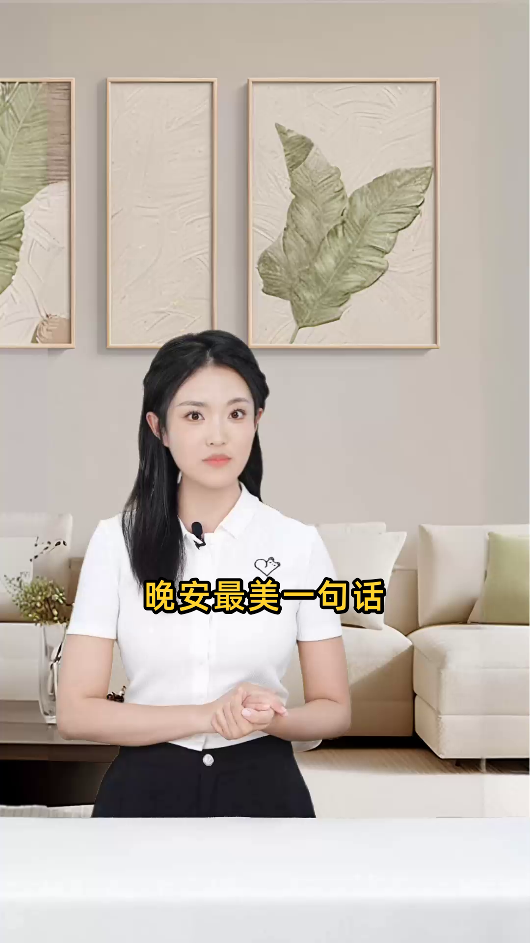晚安最美一句话