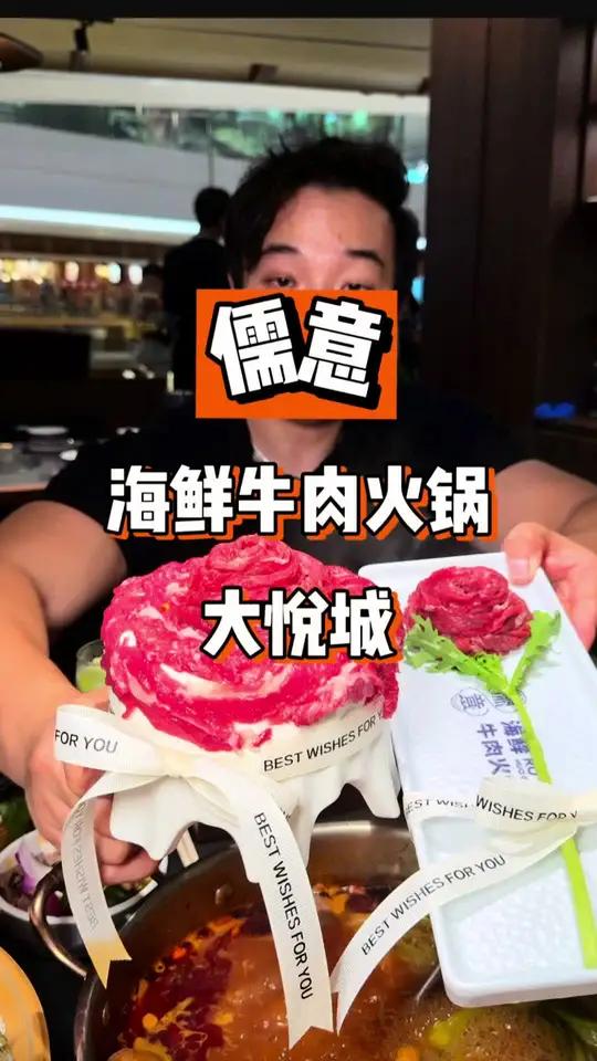 大悦城新开的贵州酸汤海鲜牛肉火锅！