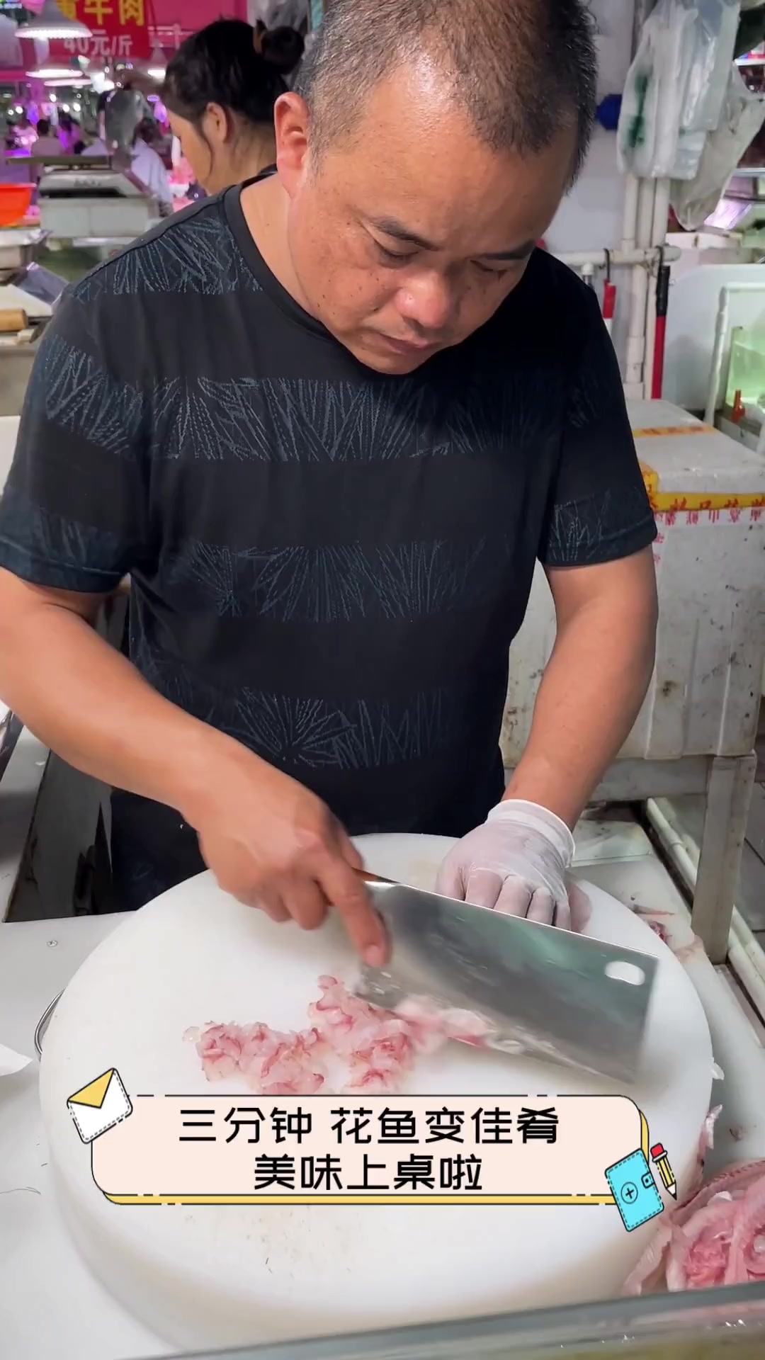 三分钟,花鱼变佳肴,美味上桌啦