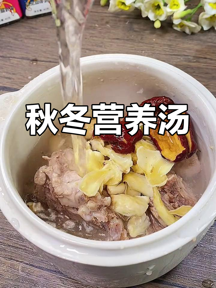 秋冬必备营养汤,莲子百合排骨汤做法简单又美味