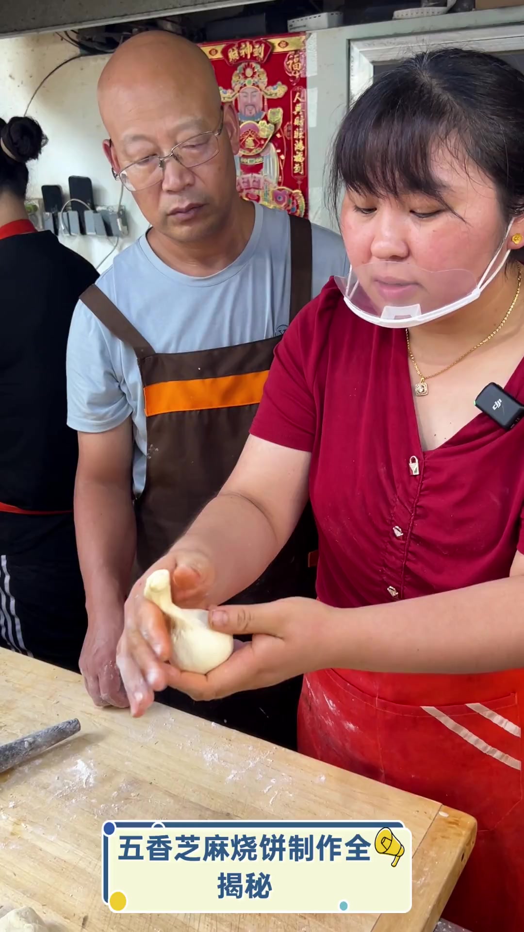 五香芝麻烧饼制作全揭秘