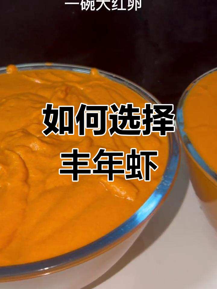 丰年虾大红卵与超细卵的区别与应用