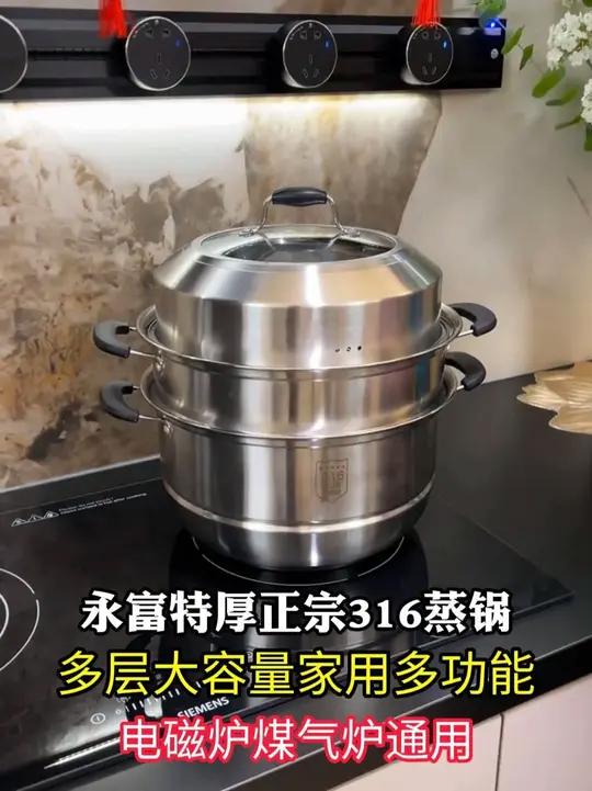 非常实用的不锈钢蒸锅 蒸煮炖都方便 蒸锅 汤锅 不锈钢锅