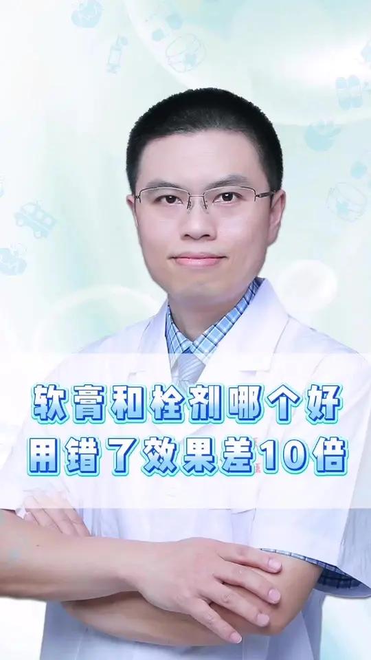 痔疮膏和痔疮栓哪个更好?用错了效果差10倍