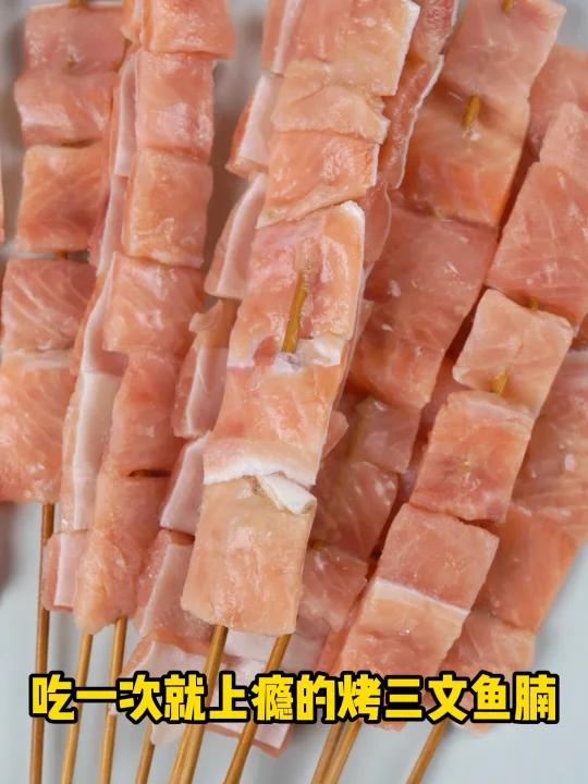 因为这串烤三文鱼腩 我被硬控20秒