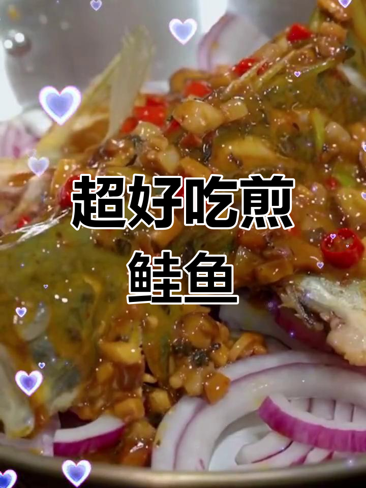 鲑鱼新做法,外焦里嫩超美味