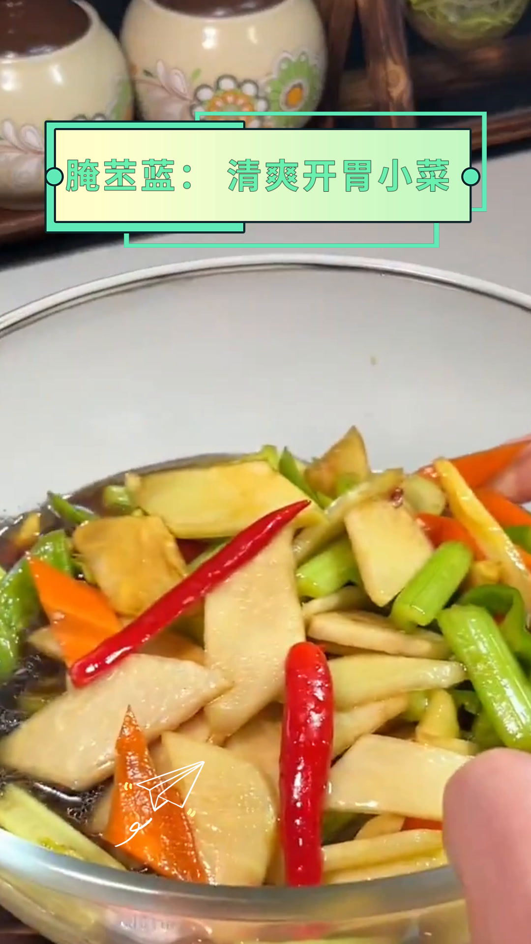 腌苤蓝:清爽开胃小菜