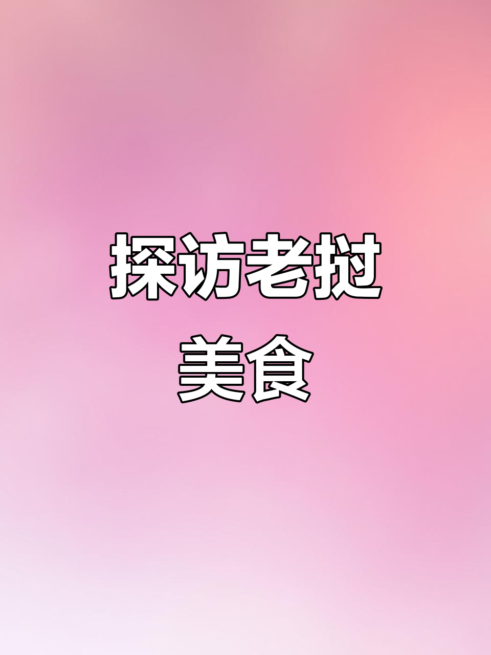 老挝餐饮大揭秘:快餐、自助餐与西餐的完美结合