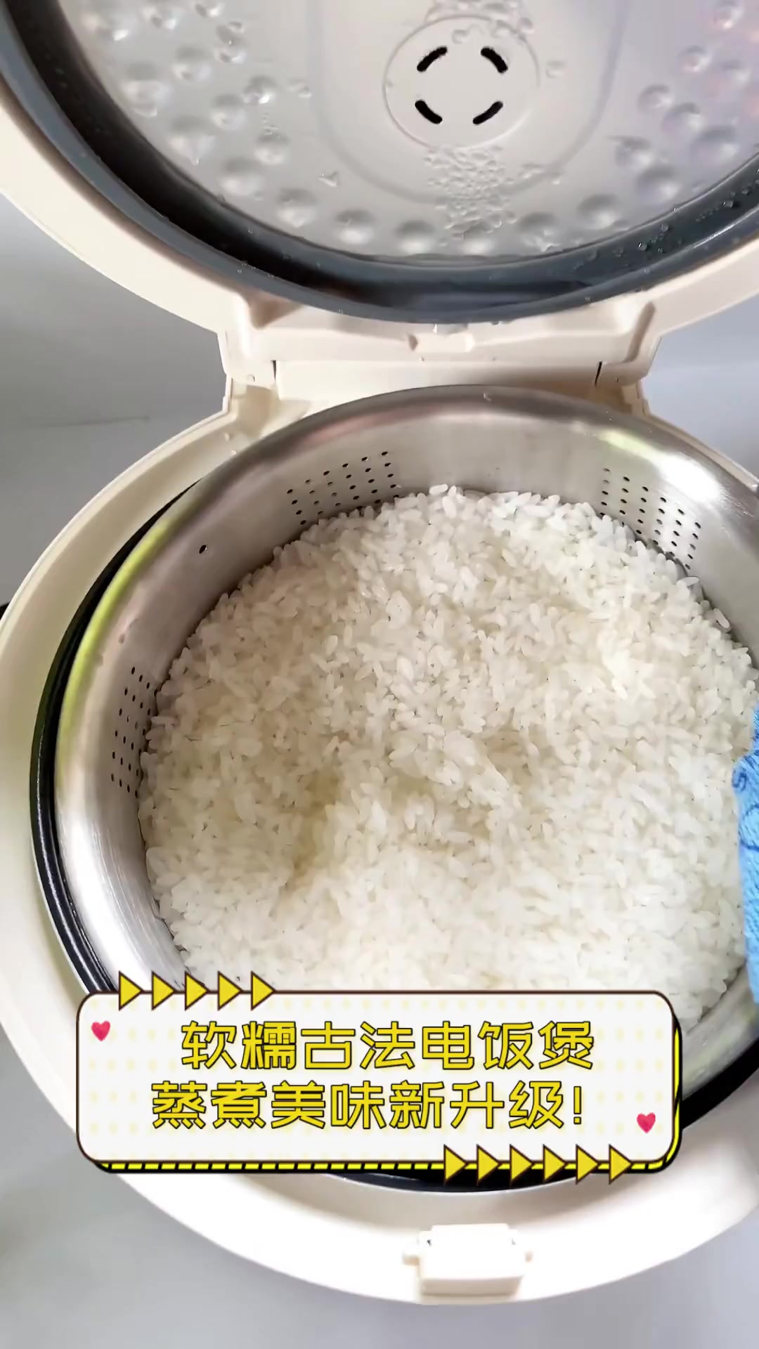 软糯古法电饭煲,蒸煮美味新升级!