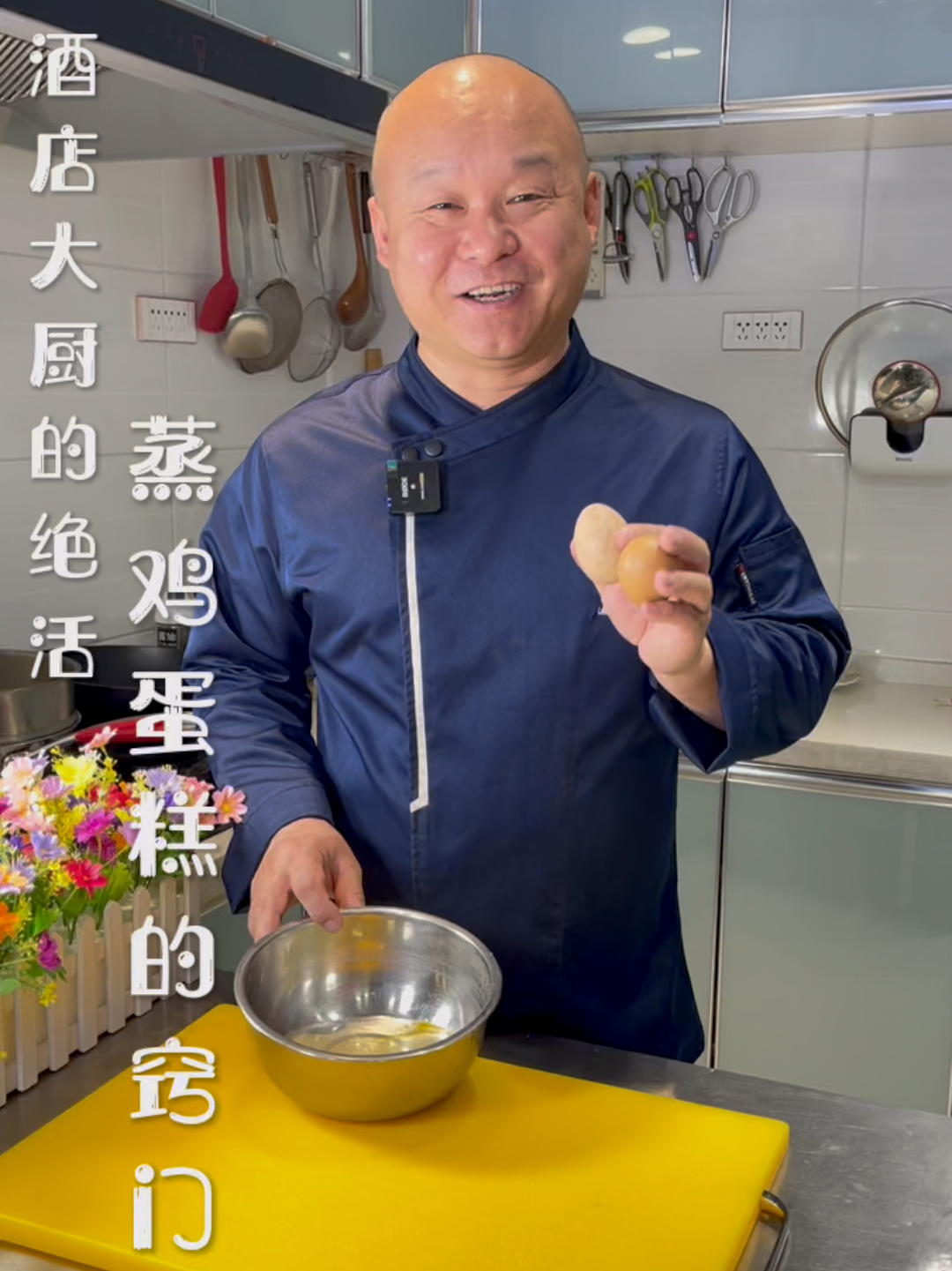 蒸好鸡蛋糕有窍门
