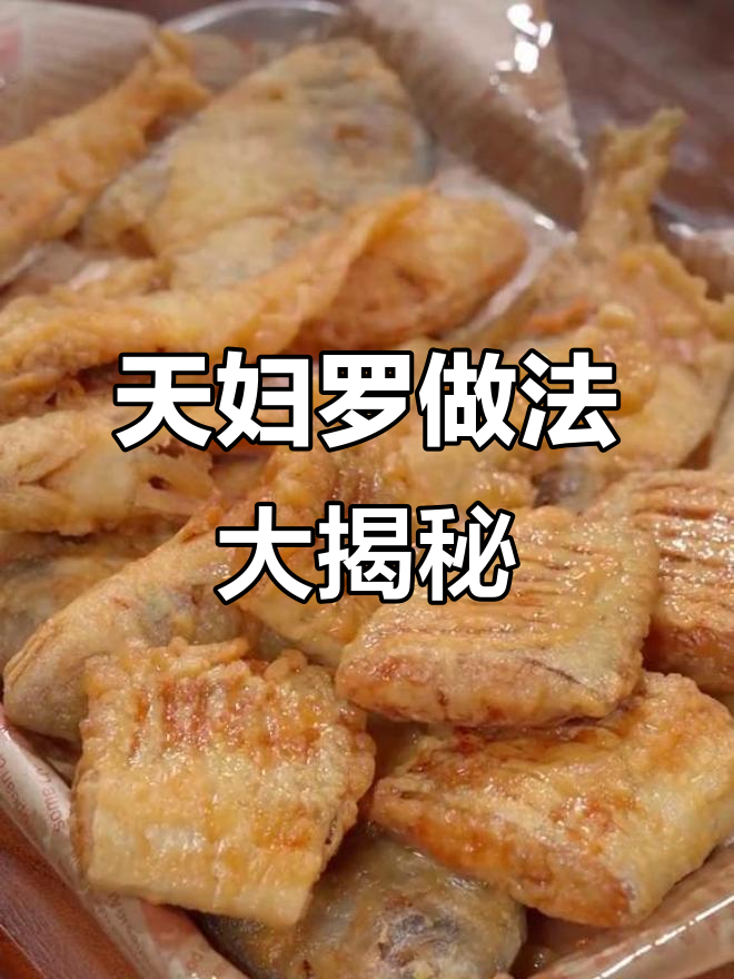 轻松炸出完美天妇罗,海鲜酥脆不软