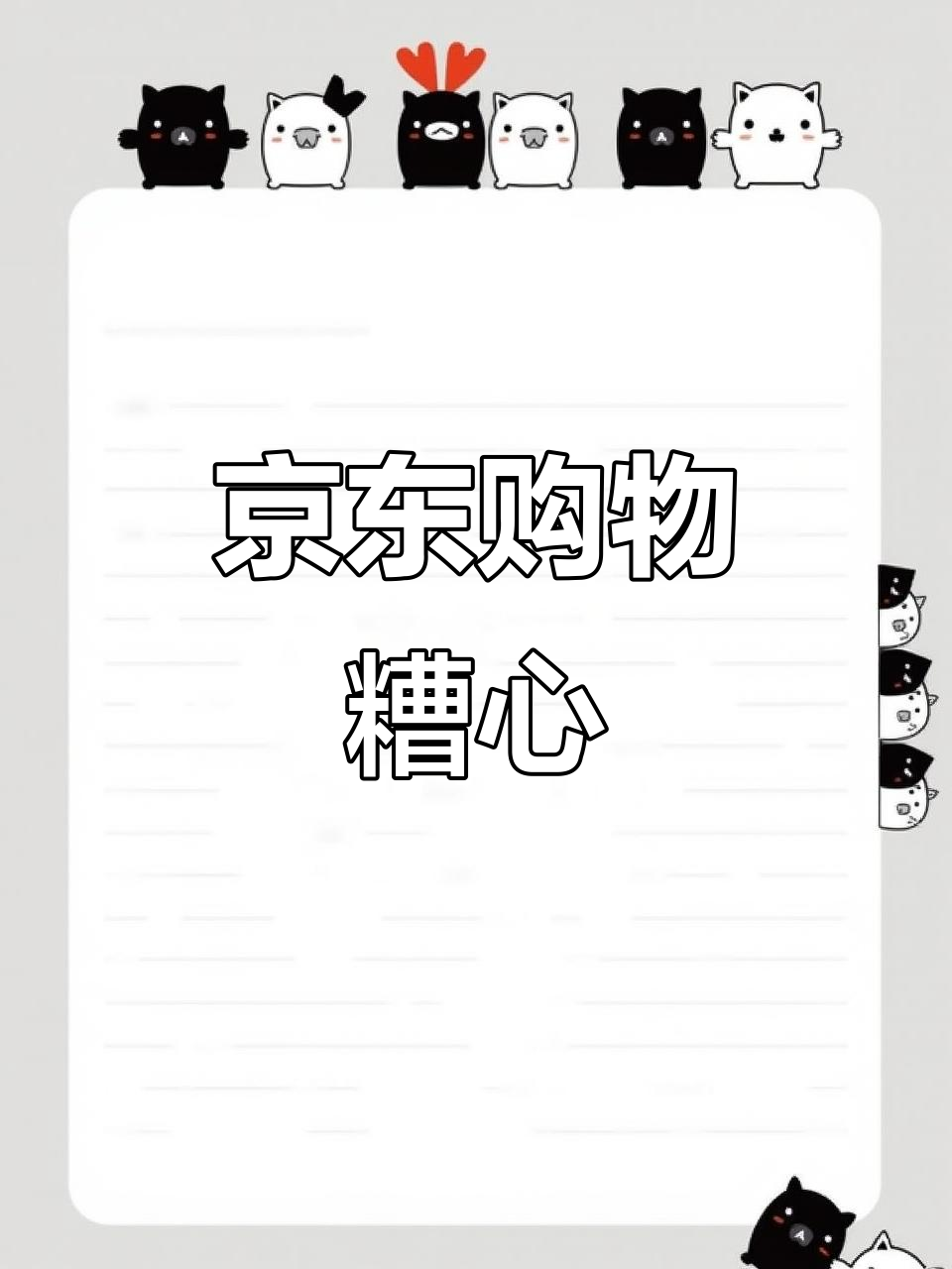 京东购物体验差,电蒸锅质量问题让我气愤不已