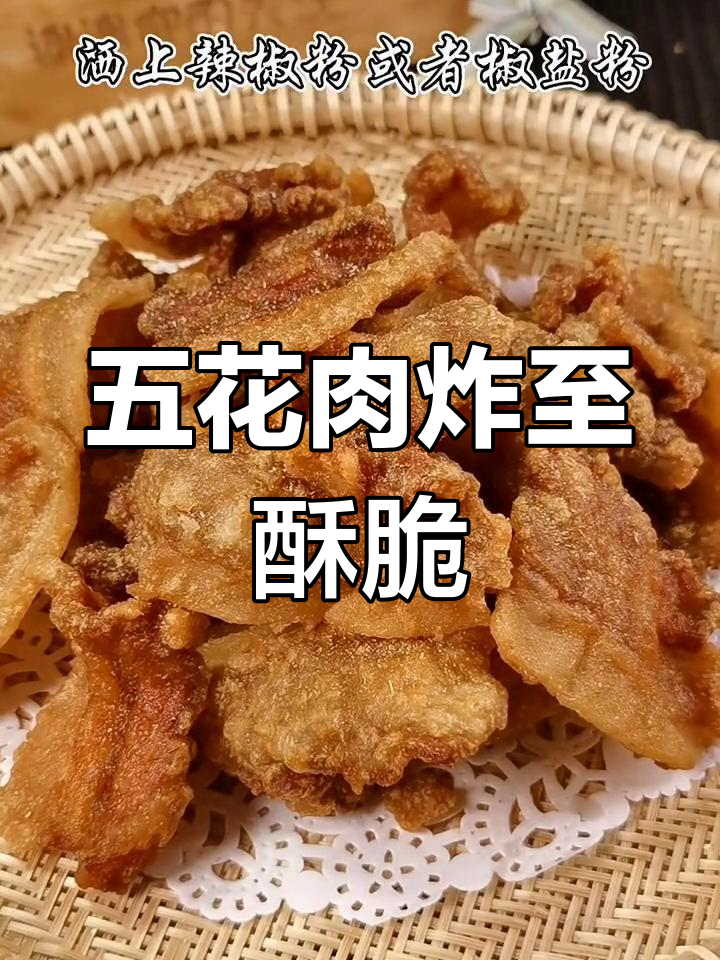 温州特色五花肉猪油渣,酥脆美味下酒必备